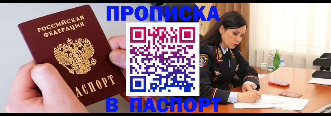 временная регистрация поиск в Нижней Салде