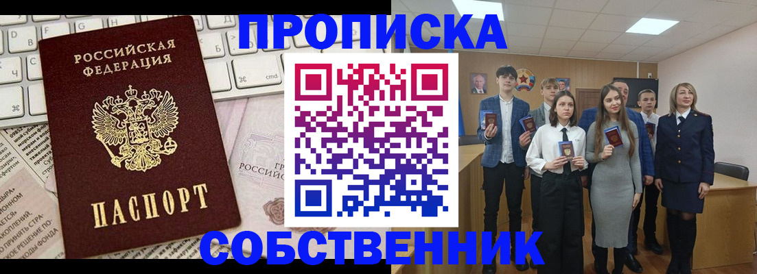 временная регистрация купить в Нижней Салде